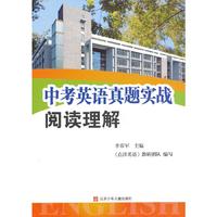 阅读理解-中考英语真题实战