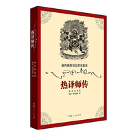 藏传佛教顶级密宗高僧——热译师传