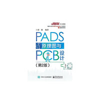 PADS原理图与PCB设计-(第2版)-(含光盘1张)