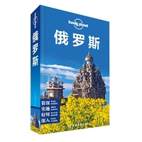 俄罗斯