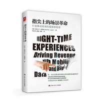 指尖上的场景革命(打造移动终端的极致体验感)