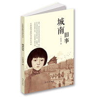 城南旧事