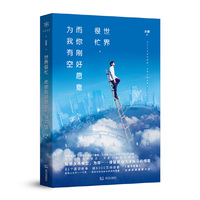 世界很忙而你刚好愿意为我有空
