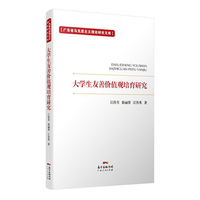 社会转型期的纠纷解决研究