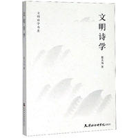 不鄙文丛：中国文学常识