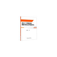 剖分T型钢连接钢框架抗震性能研究