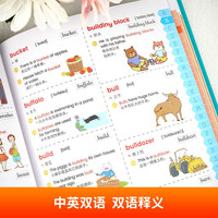 精装有声伴读版 1500个小学生英语词汇短句英语单词音标音频幼儿英语
