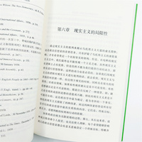 二十年危机1919－1939——国际关系研究导论(汉译名著本20)