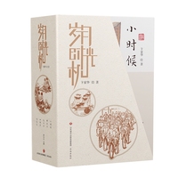 岁月时光机（全五册）
