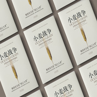 小麦战争：谷物如何重塑世界霸权