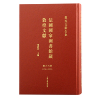 法国国家图书馆藏敦煌文献.86