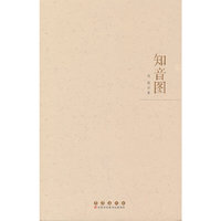 知音图