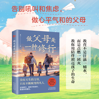 做父母是一种修行
