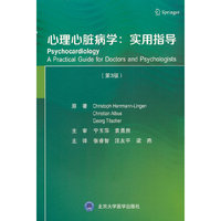 心理心脏病学：实用指导（第3版）