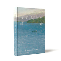 海水盛开的眼睛