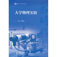 大学物理实验