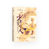 少年掌勺人：校园厨神