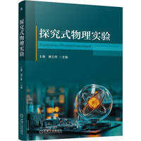 探究式物理实验   王槿 惠王伟   数据可视化