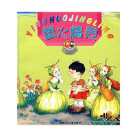 萤火精灵/童话总动员