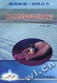 畜禽生物药品科学使用方法