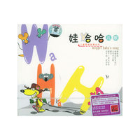娃哈哈儿歌 儿童歌曲故事系列(CD)