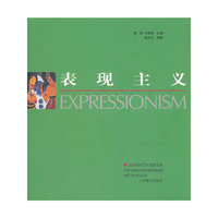 表现主义