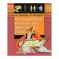 中国古代医学家——中国古代科学故事丛书（英文版）