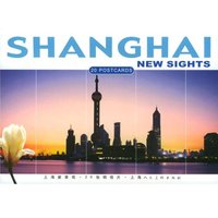 上海新景观（20张明信片）
