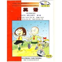 英语(供三年级起始用)第八册领读带