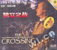 独立之战The Crossing(山力)(VCD)