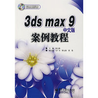 3ds max 9