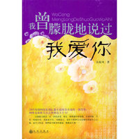 我曾朦胧地说过我爱你