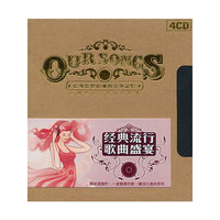 经典流行 歌曲盛宴 DSD 4CD(CD)