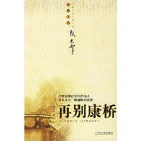 再别康桥