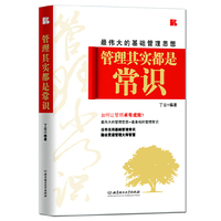 管理其实都是常识