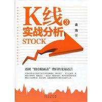 K线实战分析-3