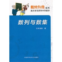 数列与数集