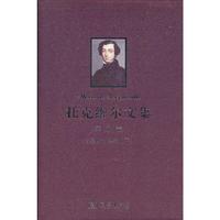 论美国的民主(下)-托克维尔文集-第2卷