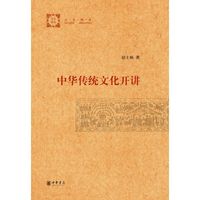 中华传统文化开讲--文史精讲