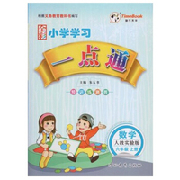 时代天华 全彩小学学习一点通(人教实验版)数学6年级上册(附导学手册1本)