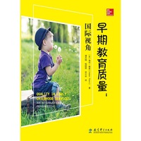 早期教育质量：国际视角