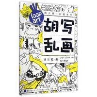 胡写乱画遇见梵·高