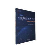 海外智库研究前沿（2020）——国际战略与安全动态