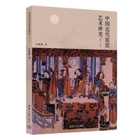 中国近代琵琶艺术研究（1840—1949）