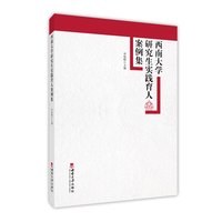 教育强国建设的学术探索——西南大学教育学部研究生论文集（第一辑）