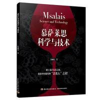 慕萨莱思科学与技术