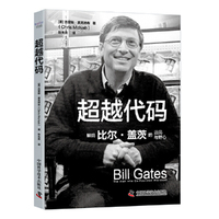 超越代码 解码比尔·盖茨的远见和野心