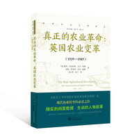 真正的农业革命：英国农业变革（1939—1985）