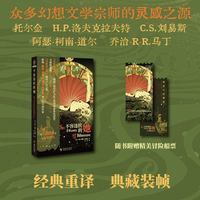 不容违抗的她 全球销量超8300万册 经典科幻小说（冒险幻想小说）开山之作 漫威《银河护卫队》系列重要角色原型 科幻小说 当当自营