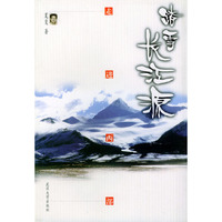 踏雪长江源：走进西部